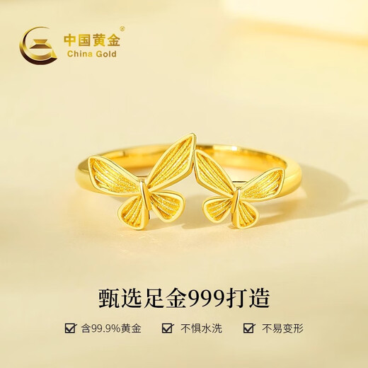 China Gold (CHINA GOLD) Butterfly Gold Ring Women's 999 Pure Gold Live Ring Birthday Gift for Girlfriend and Wife Pure Gold Butterfly Ring * Open Style Gold Weight Approximately 2.7g