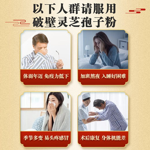 智云特研中国农科院智云破壁灵芝孢子粉增强免疫力滋补免疫调节中老年保健 破壁灵芝孢子粉*1盒