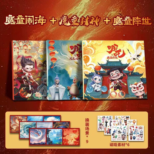 RRLFCS Nezha 2: The Devil Child's Magnetic Power Quiet Book Children's Stickers Toys 3 to 6 years old and above, Magnetic Gifts for Boys 8 Nezha B Style Face Change Stickers