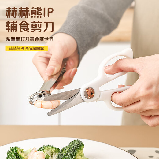 WORTHBUY Tijeras complementarias para alimentos para comer bebés, tijeras de acero inoxidable para cortar carne y verduras, juego completo portátil de herramientas para moler alimentos, tijeras He He Xiong con caja de almacenamiento