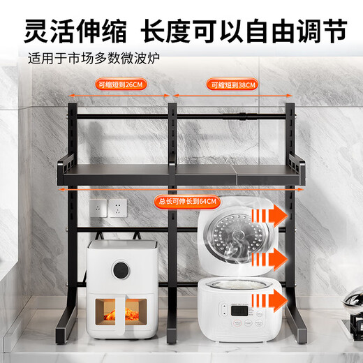 Duopeng Kitchen Microwave Storage Rack Countertop Rice Cooker Oven Bracket Multifunctional Retractable Air Fryer Storage Rack *Special Offer Double Layer Height Adjustable Telescopic Style