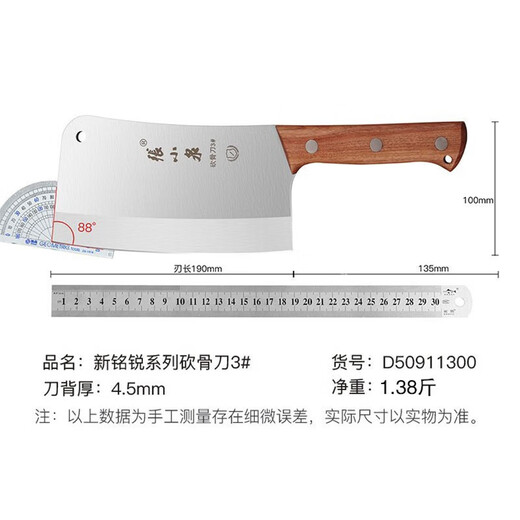 张小泉 铭匠系列桑刀家用菜刀切片刀肉片刀厨房刀具厨师刀三层复合钢刀 重型斩骨刀,重690g