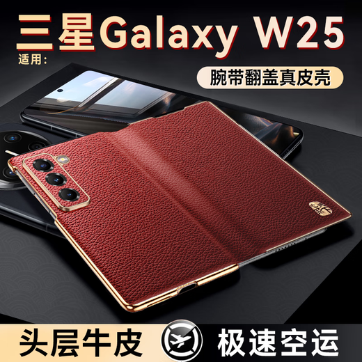 Shexuan Samsung W25 Heart-Sex World Mobile Mobile Case protector W25 Light Luxury Genuine Leather Lychee Patrón Magnetic Flip Full-Pack Anti-Fall Case de cuero de alta gama Patrón Lychee [Negro Elegante]