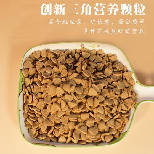 Baichan Aibo Huazhi Mouse Food Triangular Grain High Protein Young Rats Adult Rat Food Staple Food Feed Spot British Supreme Triangular Grain 100g Packed