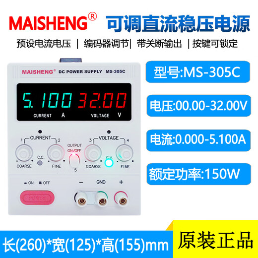 迈胜（MAISHENG）MP3020D MP3030D MP6010D直流稳压电源 可调0-30 MP12010D(120V10A/1200W)
