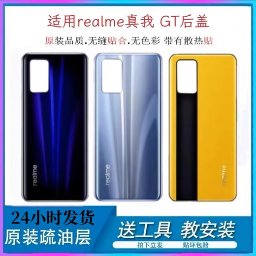 Geeignet für Realme GT Original hintere Abdeckung Gla Realme Mobiltelefon Hülle Heckrücken Heck Heckabdeckung Brandneue Realme Realme GT Heckabdeckung (Tiefseeluftschiff) mit Realme GT Heckabdeckung Glas
