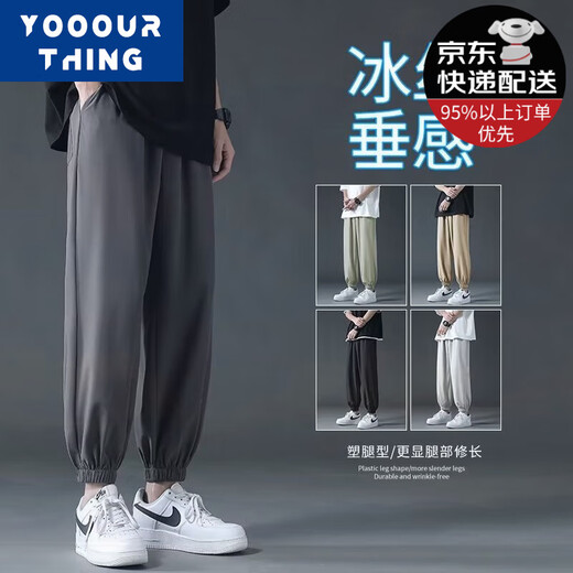 YOOOURTHING Ice Silk Summer Thin Men's Casual Pants Quick-dry Loose and All-match Trendy Brand Draped Sports and Casual Straight Wide Leg Pants K8818-Black 2XL (Suggested 125-145Jin [Jin equals 0.5 kg])