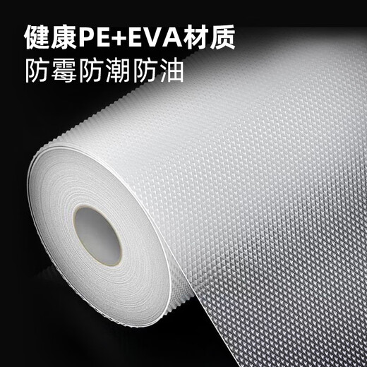 美厨（MAXCOOK）厨房防油垫纸抽屉垫纸 橱柜贴纸加厚抽屉台面防潮防水衣柜防尘垫 钻石纹垫纸2卷装 MCPJ2677