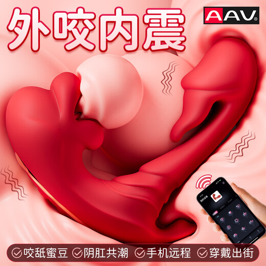 AAV remote control vibrator for outdoor wear, vibrator sex toy, female private instrument, adult girl masturbation toy, licking and biting Mittie, strong orgasm, remote control + backcourt stimulation + soft bass, wireless remote remote mobile phone control for couples, flirting physiology, decompression massager ricochet