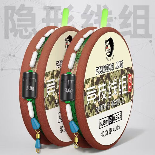 New imported fishing line main line tied fishing line set full set of fishing finished products genuine super pulling force 4.5 meters丨6 rolls [eight-character ring style] get 6-axis box No. 2.0