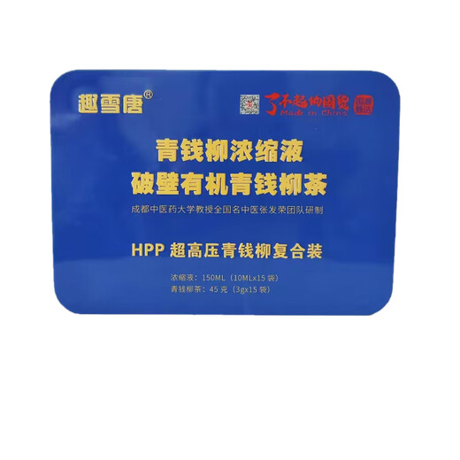 Qu xue tang <qu xue tang> hpp-ultra-hohe Druck Wandbrechung Qingqian Liu Compound Pack (konzentrierte Flüssigkeit) Guangwushan organisches Pflanzen Qingqian Liu CONCONTION 15 Beutel/Box*3