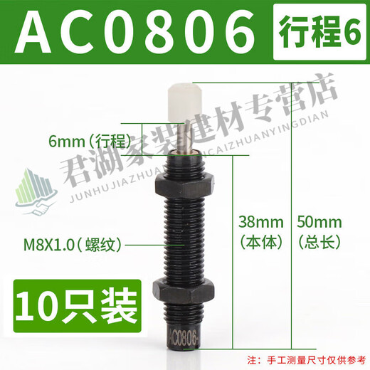 山头林村亚德客型液压油压缓冲器阻尼器机械手配件ac1416 ACA1007-1/1210 AC0604【10只装】