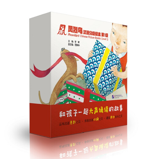Phoenix Bird, abgestuftes chinesisches Bilderbuch (Stufe 1) (Satz mit insgesamt 6 Bänden)