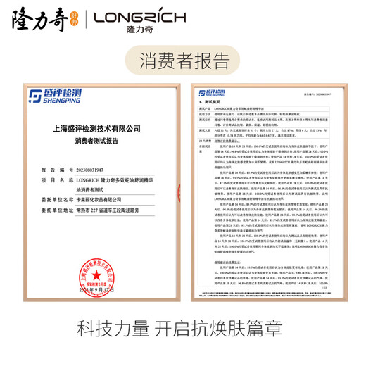 Longliqi 12ml multi-effect snake oil soothing essence oil fades fine lines, tightens and moisturizes 5 bottles