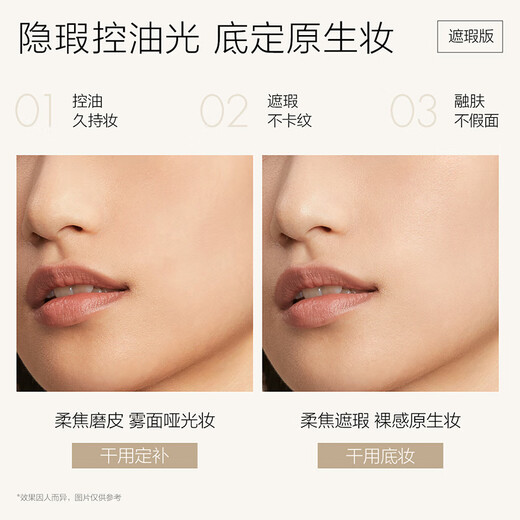 FUNNY ELVES FUNNY ELVES two-part soft focus honey powder, light and soft mist, long-lasting liquid foundation, non-removing makeup, 3.5g+7ml e02