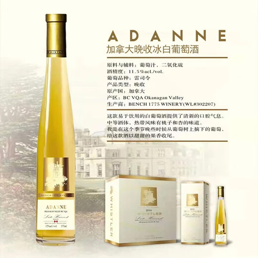 torbreck加拿大冰酒 原瓶进口VQA冰葡萄酒甜白甜红葡萄酒 雷司令晚收甜酒 冰白单支*1+冰红单支*1