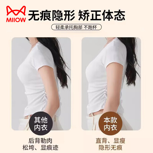 猫人矫姿内衣女士前扣提拉聚拢防下垂运动文胸美背塑形调整型胸罩肤M