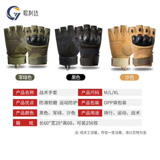 歌利达战术手套男女Z902户外半指防护运动训练户外军迷骑行手套 军绿色