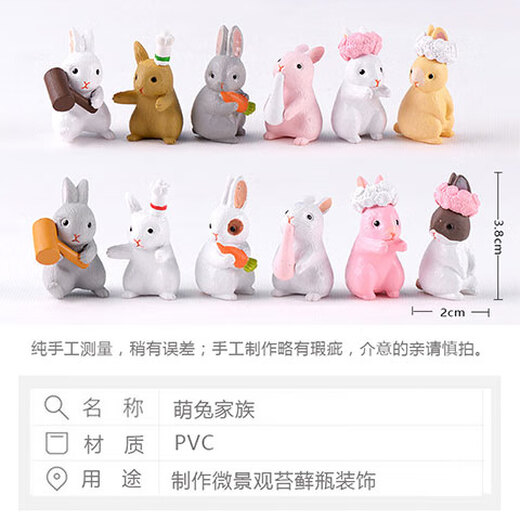 日美新可爱仿真小兔子摆件迷你动物模型玩偶卡通微景观多肉装饰公仔手办 萌小兔随机10个[款式不重复]