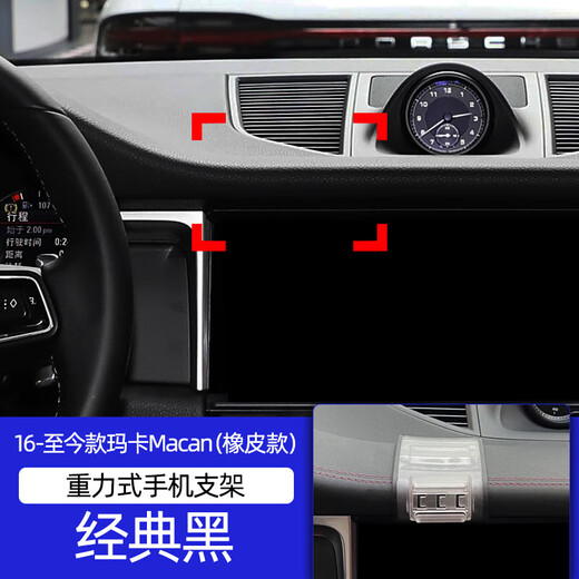 禾特适用16-25款保时捷卡宴macan718车载手机支架汽车导航无线充支架 16-25款Macan【橡皮块常规支架】