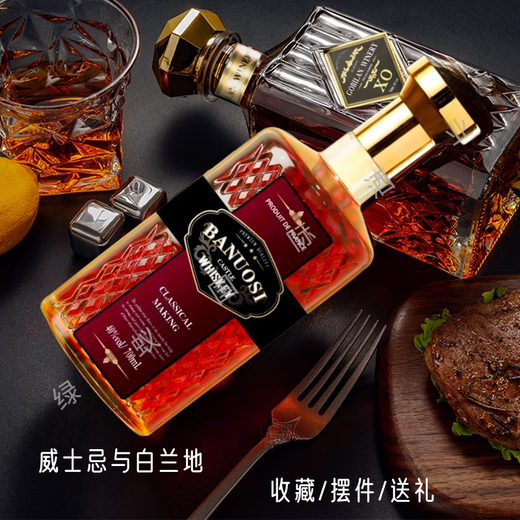 ZOCI洋酒威士忌套装组合瓶装可乐桶调酒基酒烈酒原酒进口洋酒节日送礼 1支鹿头款威士忌【700ml*1瓶】 收藏/摆件/送礼