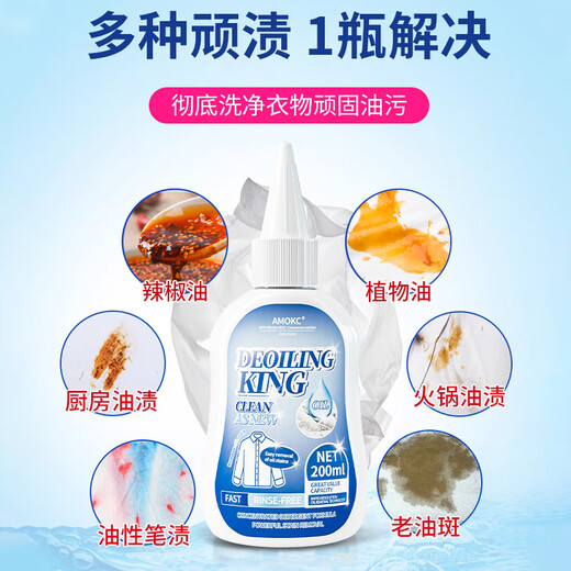 AMOKC European Oil Degreaser Clothes Cleaner Clothes Oil Remover Powerful Oil Remover