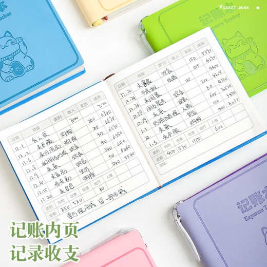 少年伴X森木 口袋本 精装笔插本记账本理财笔记本随身便携迷你加厚本子 记账本-米色一本装TZB7096A1049-4