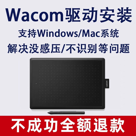 Wacom Original Digital Tablet Treiber Download und Installation/Lösen Sie druckfreies Gefühl/CTL671/CTL471/672/661/670 Treiber Sharing Download-Fenster