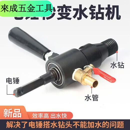 Qinkai Electric Hammer to Rhinestone Conversion Head Rhinestone Adding Water Electric Hammer to Seconds to Water Drill Rig Conversion Rod Impact Drill Water Injector (Default Square Handle) Electric Hammer Water Injector
