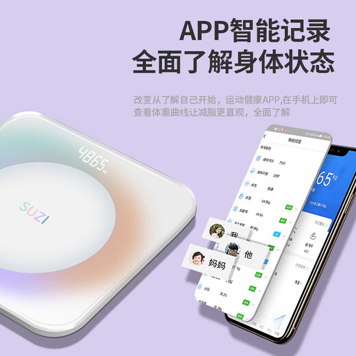 精准体重秤电子秤人体秤体脂秤称重高精度体脂秤家用智能减肥脂肪测量计重器学生女 环形三色-隐屏充电体脂款