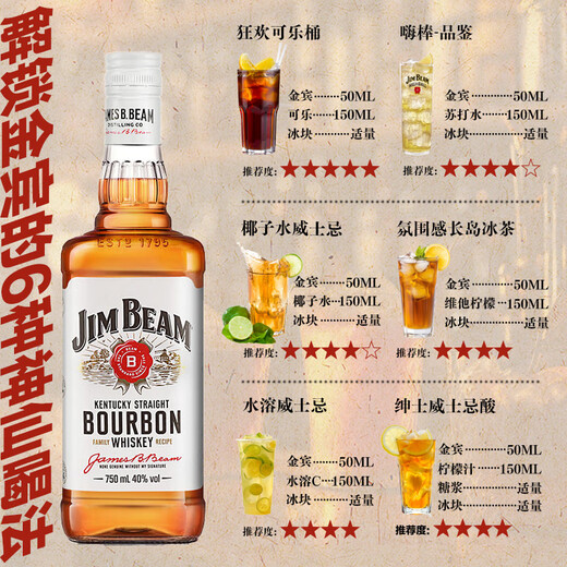 金宾（Jim Beam）金宾美格冰箱贴小酒伴礼盒 调和型威士忌 波本美国肯塔基州 洋酒