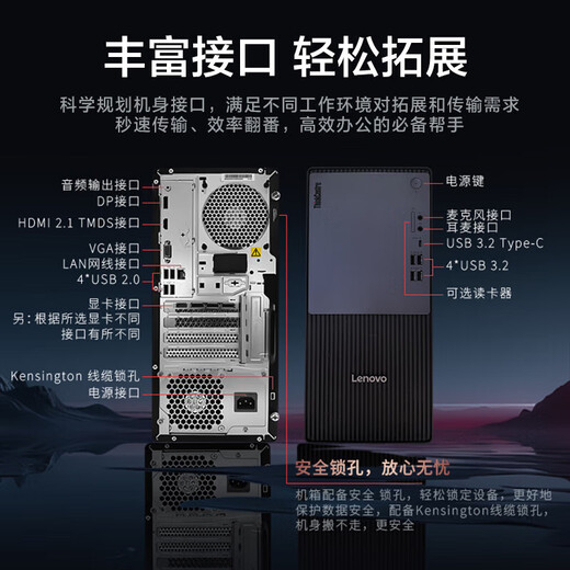 联想ThinkCentre P900c设计师游戏台式电脑主机(酷睿14代i7-14700F RTX4060Ti 32GDDR5 1T)国家补贴20%