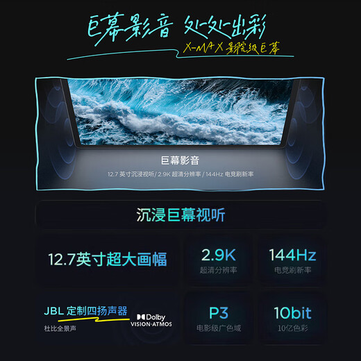 联想（Lenovo）小新PadPro12.7办公学习游戏平板天玑8300 2.9k 144Hz 8+128G绿+【壳膜1号会员店专供套装款】