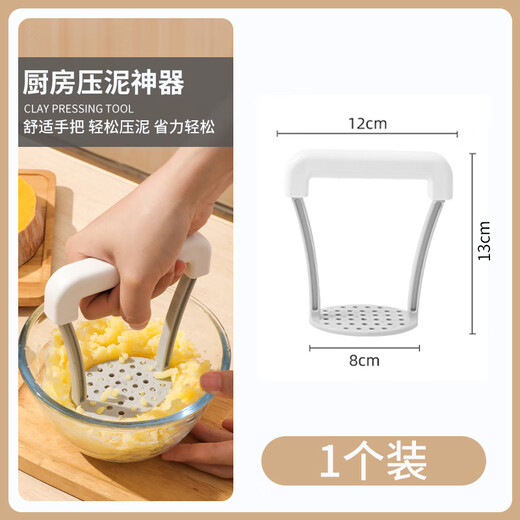 Xincong mashed potato masher kitchen supplies baby food supplement press crusher artifact fruit masher masher potato masher artifact single pack