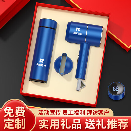 Annual Meeting Souvenirs Business Gift Custom Logo Ruhestand Geschenke Praktische Geschenke für Kollegen High-End Thermos Cups Company Event Geschenke für Kunden und Mitarbeiter Preise Home Geschenke Black-304 Digital Thermos Cup + negativer Ion-Haartrockner + Dachgift Geschenkbox