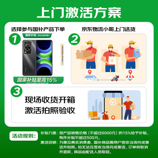 Huawei (HUAWEI) enjoys 70S state subsidy 15% 6.75-inch AOD eye protection screen 8GB+128GB Yaojin Black Hongmeng Smartphone