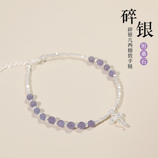 Time Bird Tanzanite Crushed Silver Several Liang Pure Silver Bracelet for Women Transfer Beads S925 Silver Light Luxury Jewelry Niche Design for Best Friend Tanzanite Crushed Silver Several Liang Bracelet