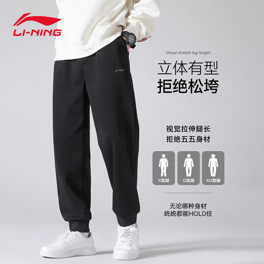 李宁运动裤男休闲裤子男卫裤直筒裤新款冬季加绒保暖跑步长裤束脚裤 黑色收口-【棉质·透气】 L /175（建议120-140斤）