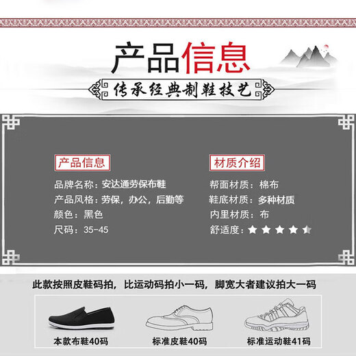 安达通 老北京布鞋 男女传统劳保正宗男士帆布手工开车防滑一脚蹬工作鞋 防水橡胶底42码