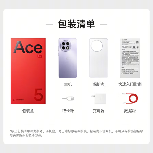 OPPO OnePlus Ace 5 Pro Snapdragon 8 Extreme Edition Fengchi Game Core OPPO Smart 5G Mobile Phone White Moon Porcelain-Ceramic Special Edition 16GB+512GB