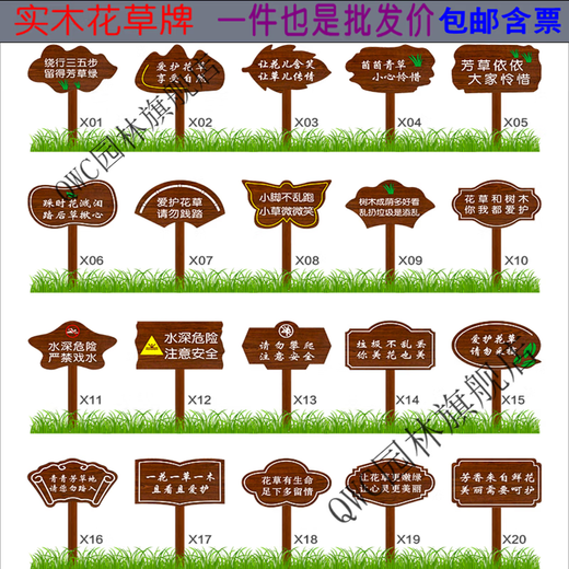 Solid wood care for flowers and grass warning sign garden greening ground sign grass lawn prompt sign advertising placard customization large size 50X30cm, pole height 1 meter ready for ordering