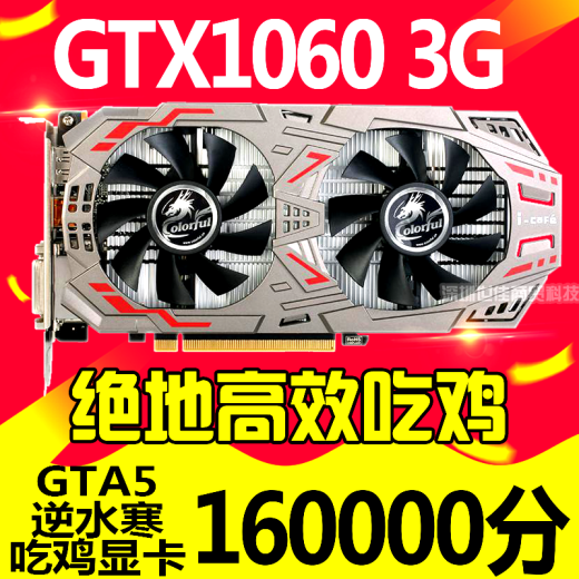 七彩虹影驰GTX1050TI 2G4G 1060 3G5G 1660 6G 1070TI 8G独立显卡 影驰GTX1080Ti 11G大将