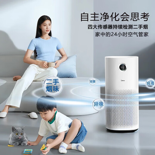 Midea room second-hand smoke removes smoke odor, removes bacteria, viruses, dust, formaldehyde removes kitchen fume and removes odor, indoor chess and card room office air purifier removes smoke odor, large space purification, recommended number of smokers 4-8