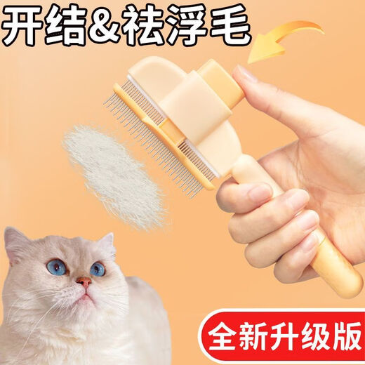 Cat and dog comb, knot-opening and floating hair artifact, pet self-cleaning comb, long hair massage, knotting and hair removal, thin green + (immersive combing) solves the problem of hair loss from the inside out