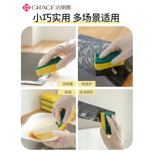 Jialiya dishwashing sponge, scouring pad, kitchen household bowl artifact, thickened sponge, water-absorbing pot, decontamination wipe, 16 pieces