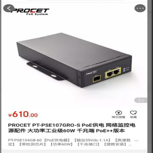 WA6630X室外AP光纤POE++电源万兆802.3BT适配PT-PSE107GRO-S 原装袋装55V 1.1A光纤POE++电源