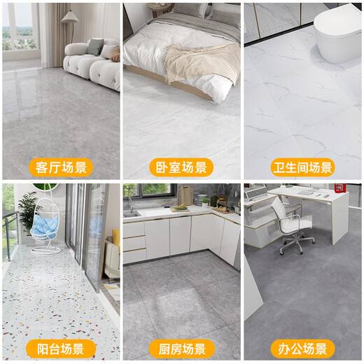 CLCEYpvc地板贴自粘水泥地直接铺家用耐磨卧室厨房防水防滑石塑地板革 全新亮面仿瓷G-6167冰花白