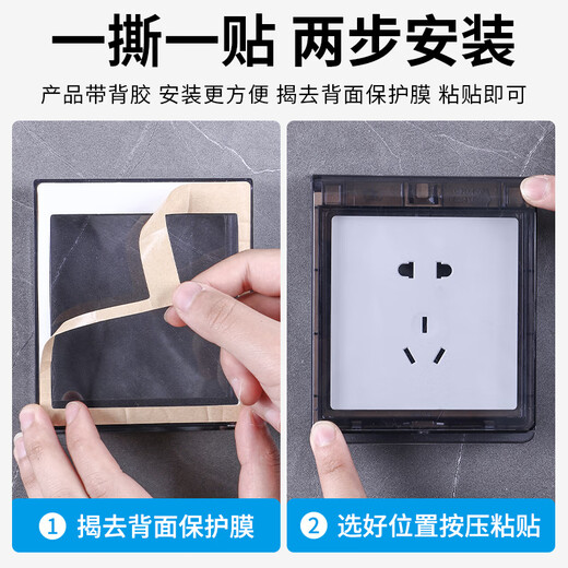 LSNUO socket protective cover kitchen socket oil-proof cover switch waterproof cover waterproof socket splash-proof box waterproof box adhesive standard socket oil-proof cover-black transparent