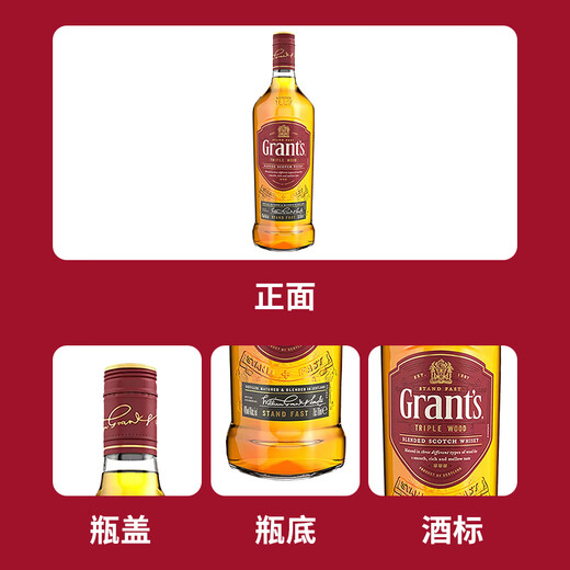 格兰（Grant's）三桶陈酿 英国 原装进口 洋酒 苏格兰 调配型威士忌 格兰三桶700ml（有码有盒）