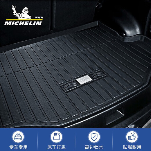 Michelin TPE trunk pads are suitable for Buick Enron Enco La Enco Viagra Regal GL8 car trunk pads Buick GL8 653T 17-25 years Black